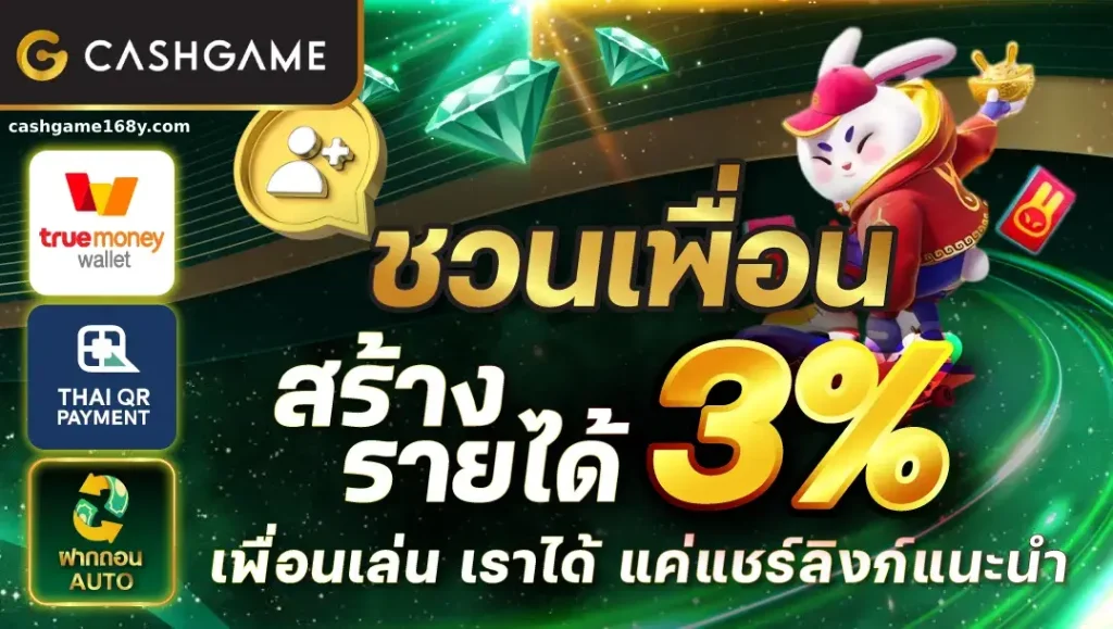cashgame168