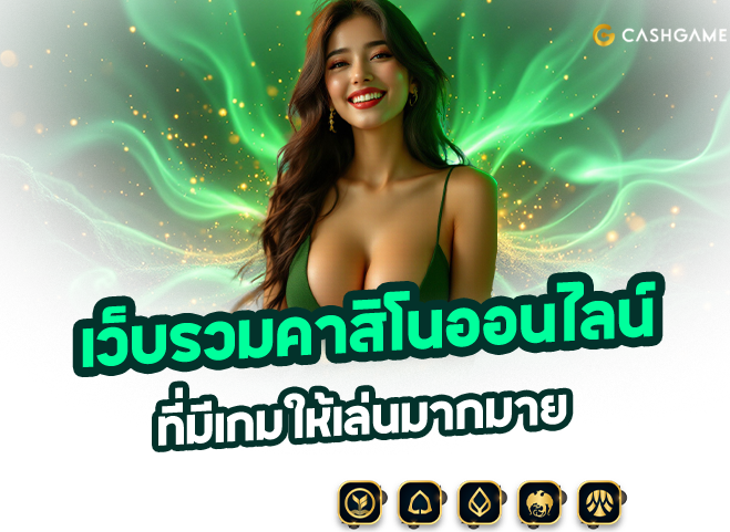 cashgame168